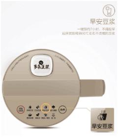 豆浆机哪款口感好,什么豆浆机是多功能好用的豆浆机