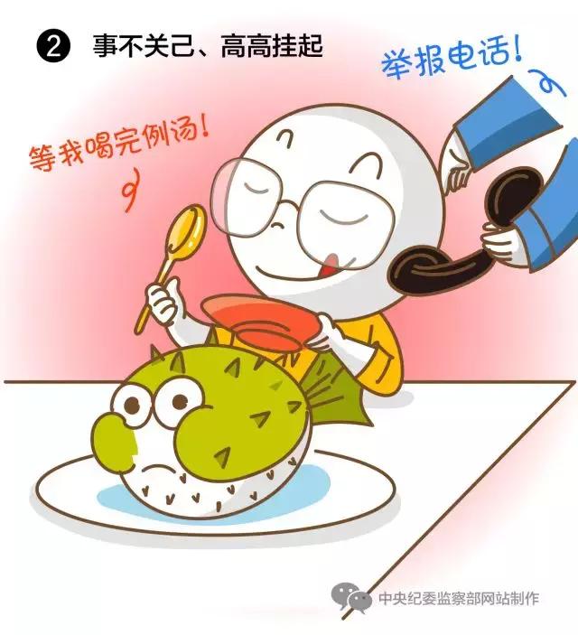亮了！*纪委中**51张漫画描绘某些官员嘴脸，入木三分！