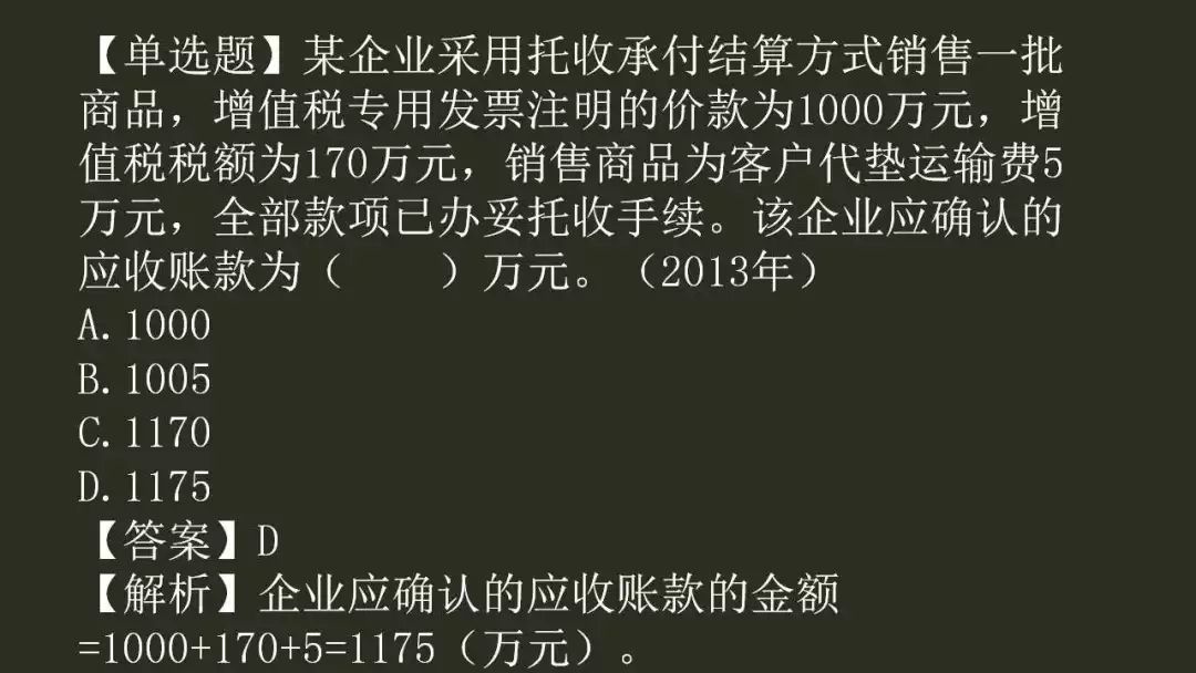 2020年初级会计实务第七章知识点,2023初级会计实务考点精练答案