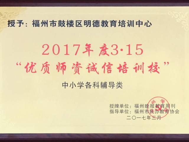 明德教育培训学校怎么样,明德教育辅导课程