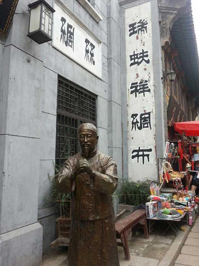 济南瑞蚨祥视频,济南瑞蚨祥唐装