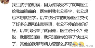 真不真爱，嫁没嫁对人，生个孩子就知道了！盘点产科门外的故事