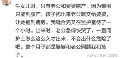 真不真爱，嫁没嫁对人，生个孩子就知道了！盘点产科门外的故事