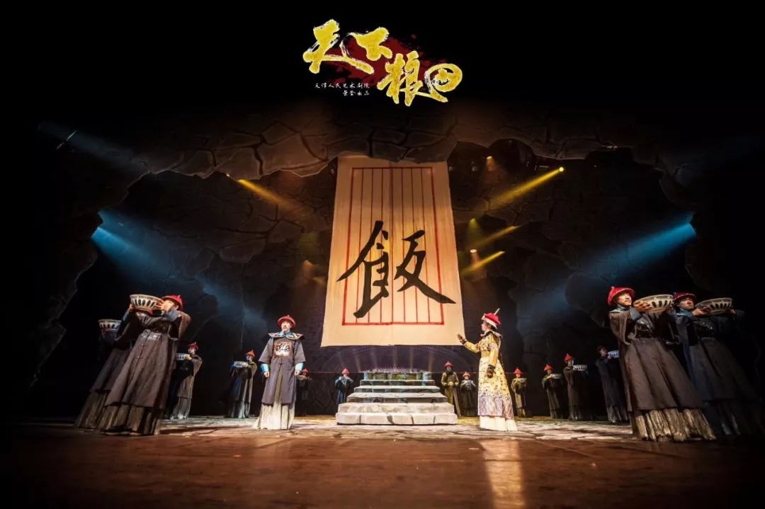 话剧天下粮田直播,天津话剧天下粮田全集