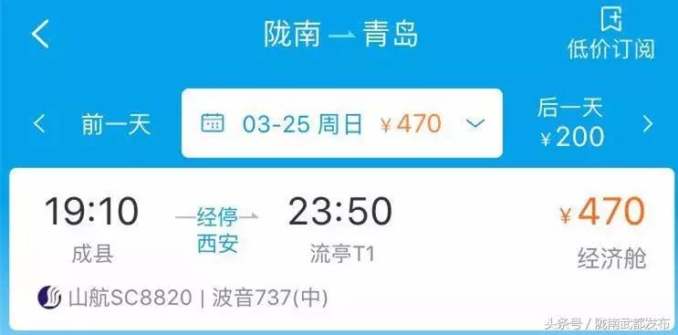 成县机场最新航班时刻表,陇南成县机场开通北京的航线