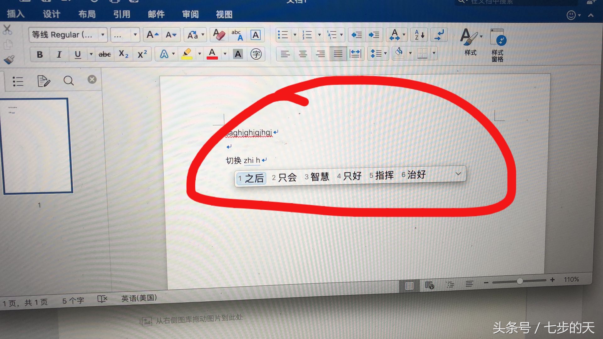 怎么在苹果mac电脑上用键盘玩游戏,在mac上怎么安装酷狗输入法