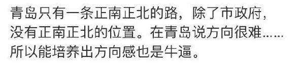 为什么北京人方向感好,北京人的方向感有多强