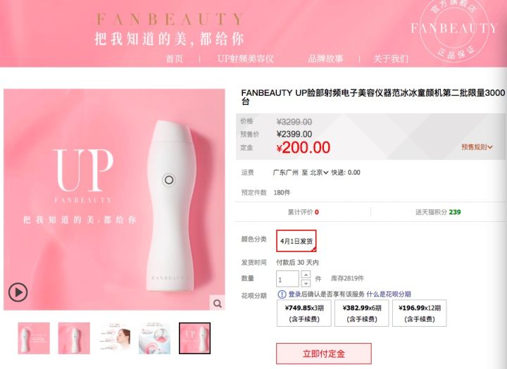 范冰冰入驻小红书,范冰冰小红书化妆vlog