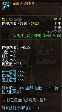 dnf哥布林能出什么,dnf黄金哥布林值得换的史诗