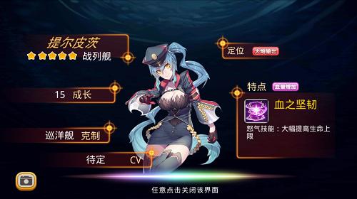 提尔皮茨号战列舰田宫,舰姬