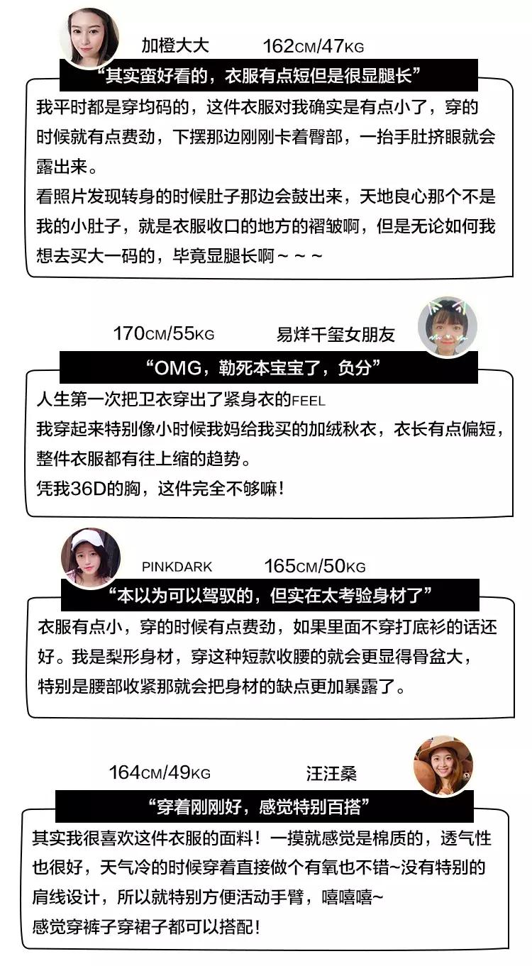 良心帖：耗时1个月的5套卫衣真人版穿搭测评来了。