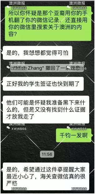 澳洲海关查微信,澳洲海关严查最新消息