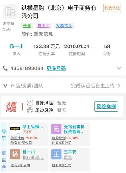 范冰冰卖化妆品,范冰冰金稻美容仪