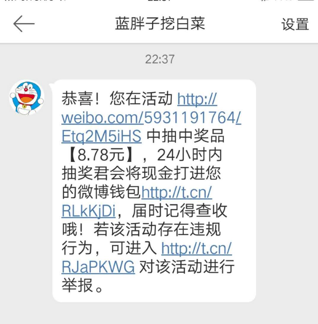 微博抽奖那些事,微博抽奖真假鉴别