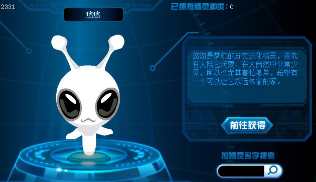 赛尔号普通系妖狐分支进化,赛尔号所有精灵超进化