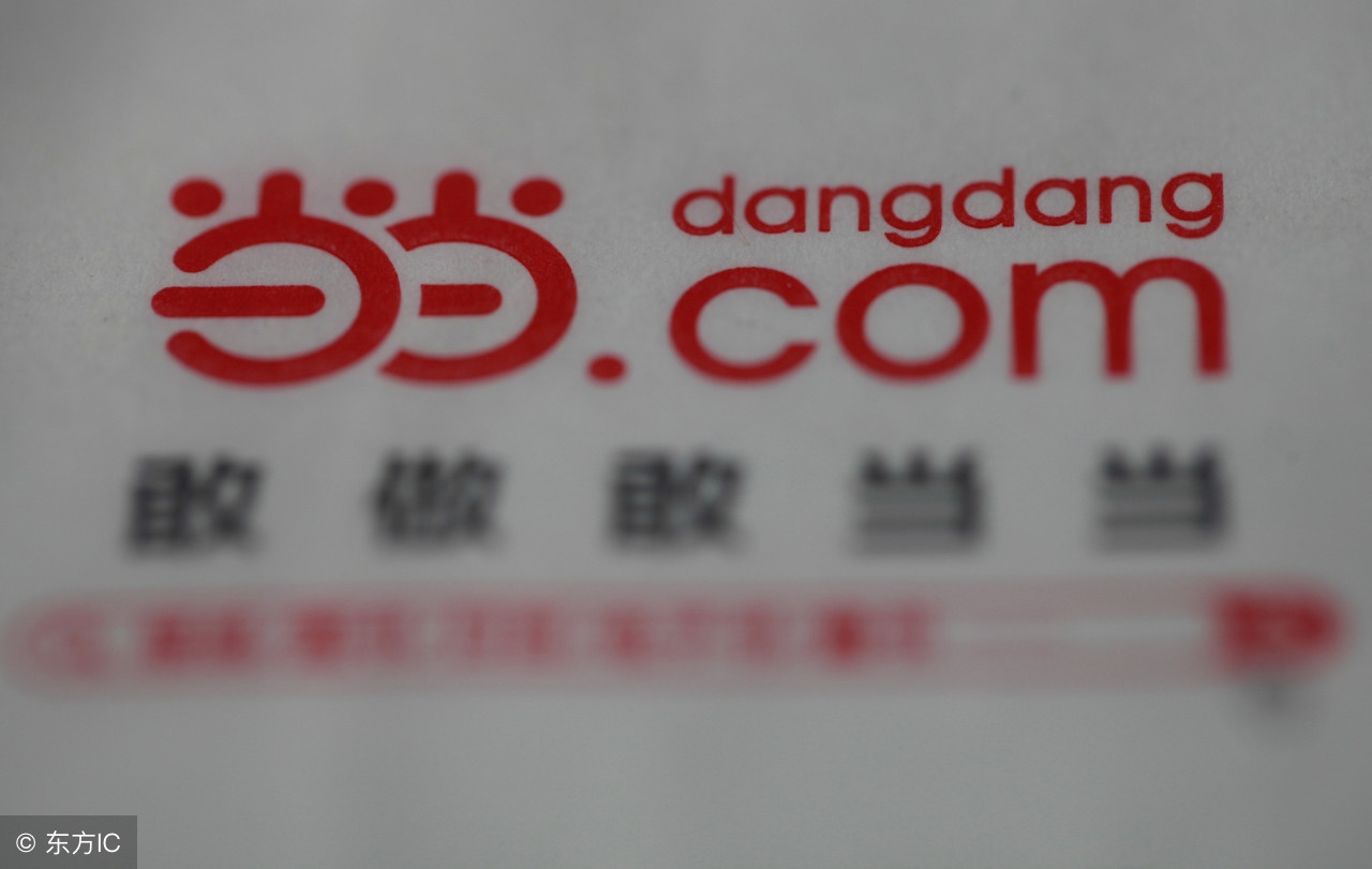 “中国亚马逊”，当当网或将*身卖**海航旗下天海投资！