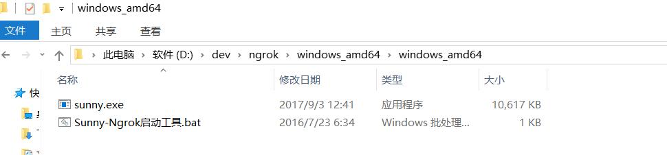 路由器自带ngrok内网穿透,内网穿透ngrok服务器搭建