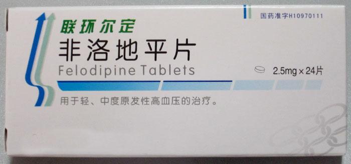 非洛地平片属于什么降压药,卡维地洛片跟地平类能同时服用吗