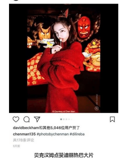 迪丽热巴贝克汉姆写真,帕托评价迪丽热巴视频