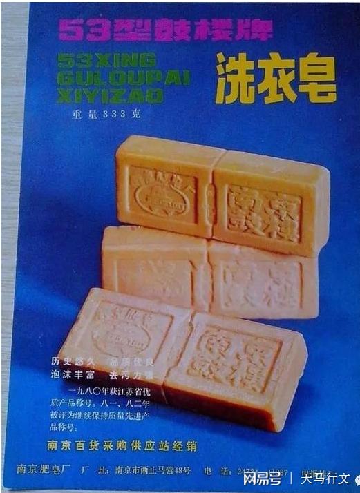 四十年前的那些南京十大老名牌你认识几个？