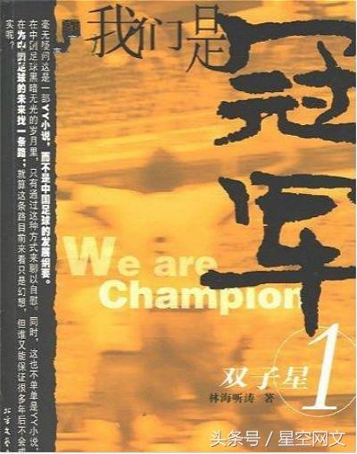 5大“体育竞技”网络小说，他一人独占其二，堪称此类小说第一人