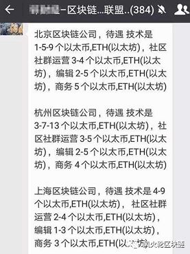 im钱包现假冒OKEX的OKB;区块链人才难求,500万找不到人