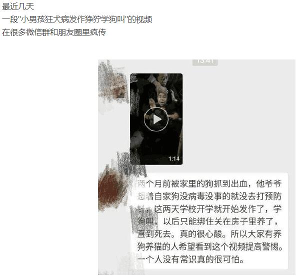 真人真事得狂犬病20天后学狗叫,视频里狂犬病发作学狗叫是真的吗