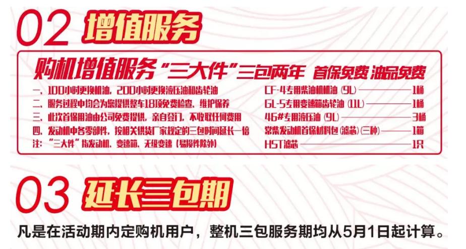 农机三包时间过后售后怎么解决,大补贴大福利