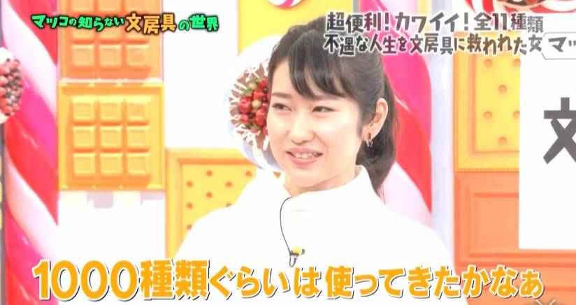 这个帮你种草的日本综艺从1000种文具中选出了这12件，看完想哭