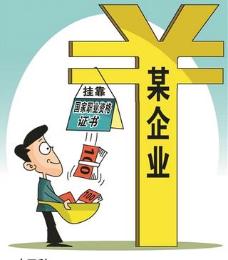 二建代办风险,两建挂靠需要什么资料