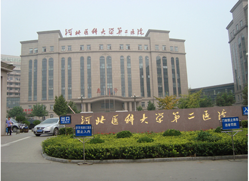 石家庄新华区哪个卫生院好,石家庄新华区比较好的诊所