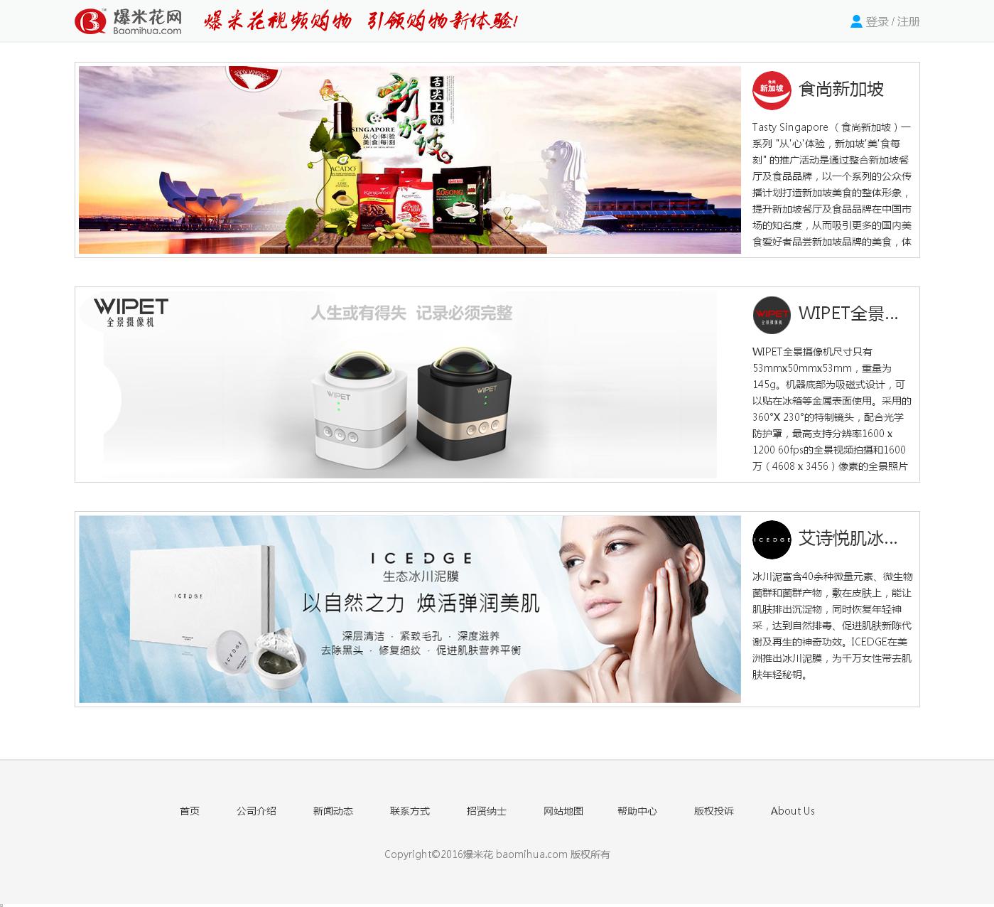 爆米花视频创作平台,爆米花短视频运营