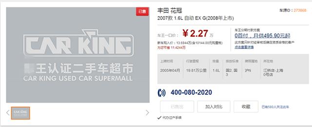 三万玩川藏！一个男人的承诺