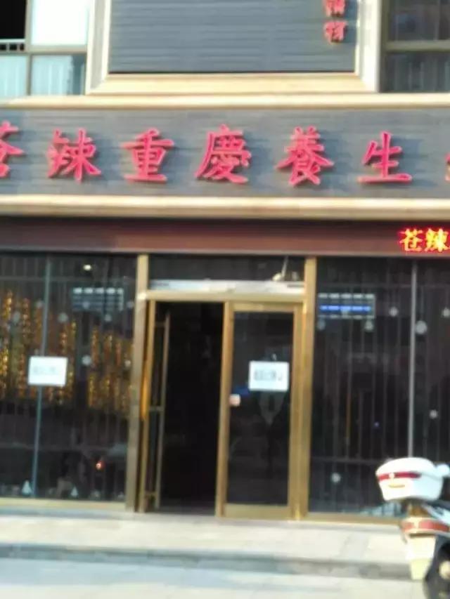 连云港有哪些深藏不露的小馆子,连云港最火的店