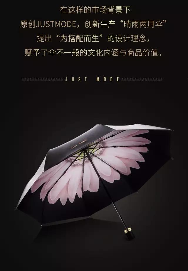 这把伞凭什么一个夏天能卖出43万把？有群温州小伙想做伞中小米