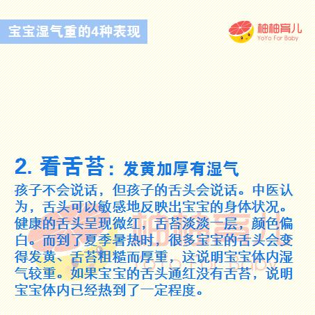 宝宝去湿气最好的方法有哪些,宝宝有湿气怎么祛湿气