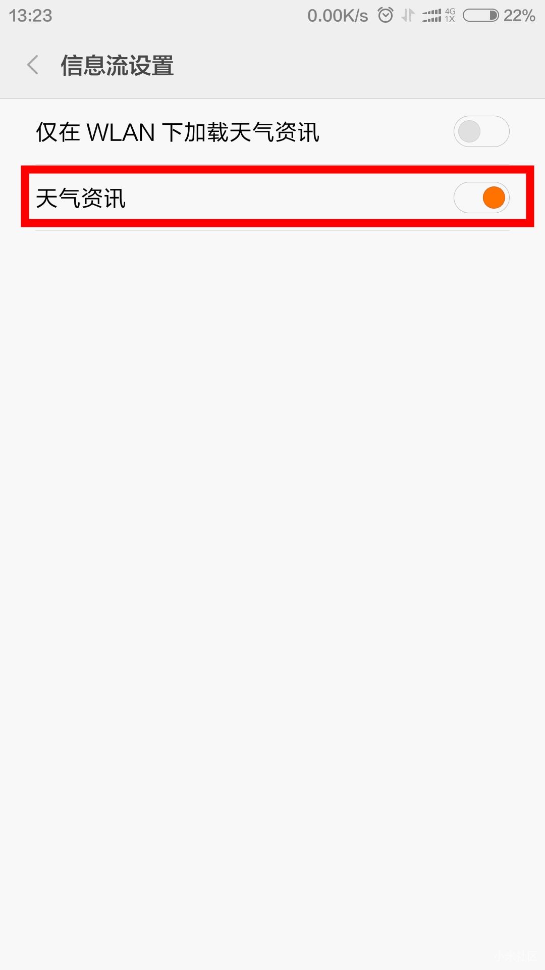 miui12.5关闭所有广告,miui13关闭广告的方法