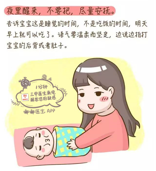 两岁断夜奶最好最快的方法,如何纠正宝宝吃夜奶