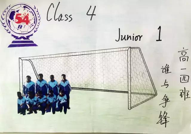 天津54中学足球文化,天津54中全景