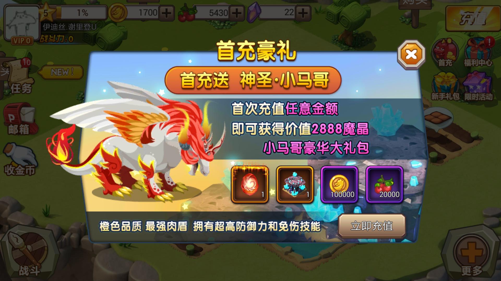 萌龙大乱斗是不是模仿怪兽岛,萌龙大乱斗原始龙