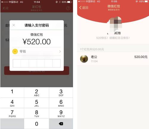 微信红包能领520元吗,微信红包能发110块钱吗