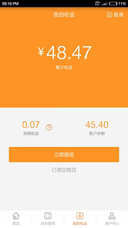 手机赚钱快速提现,手机赚钱软件一单一结快速赚钱