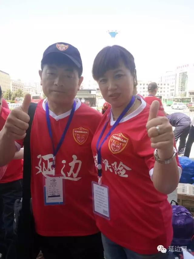 延边富德球迷,延边队球迷远征