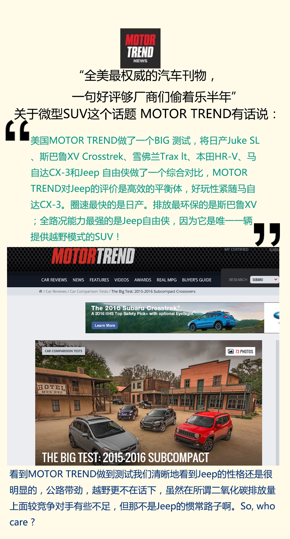 越野车jeep自由客,越野车还是suv