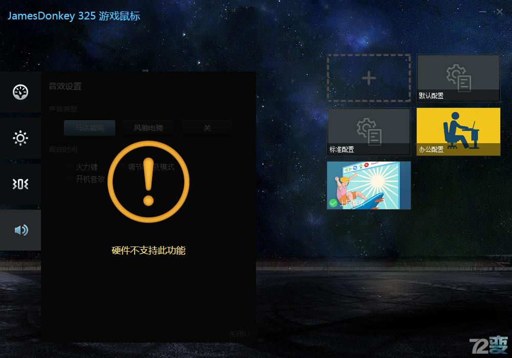 手心里的超跑——贱驴325游戏鼠标使用体验