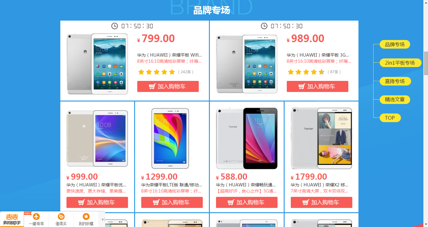 易迅网是一个什么网站,易迅网是网站还是应用