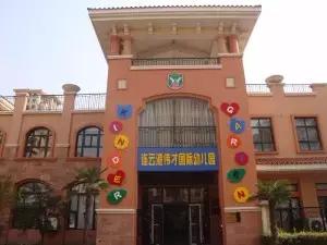 连云港人挤破头都想进的19所学校！从幼儿园到高中，全在这！