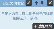 淘宝店铺首页装修初级使用教程,淘宝店铺首页装修方法有哪些类型