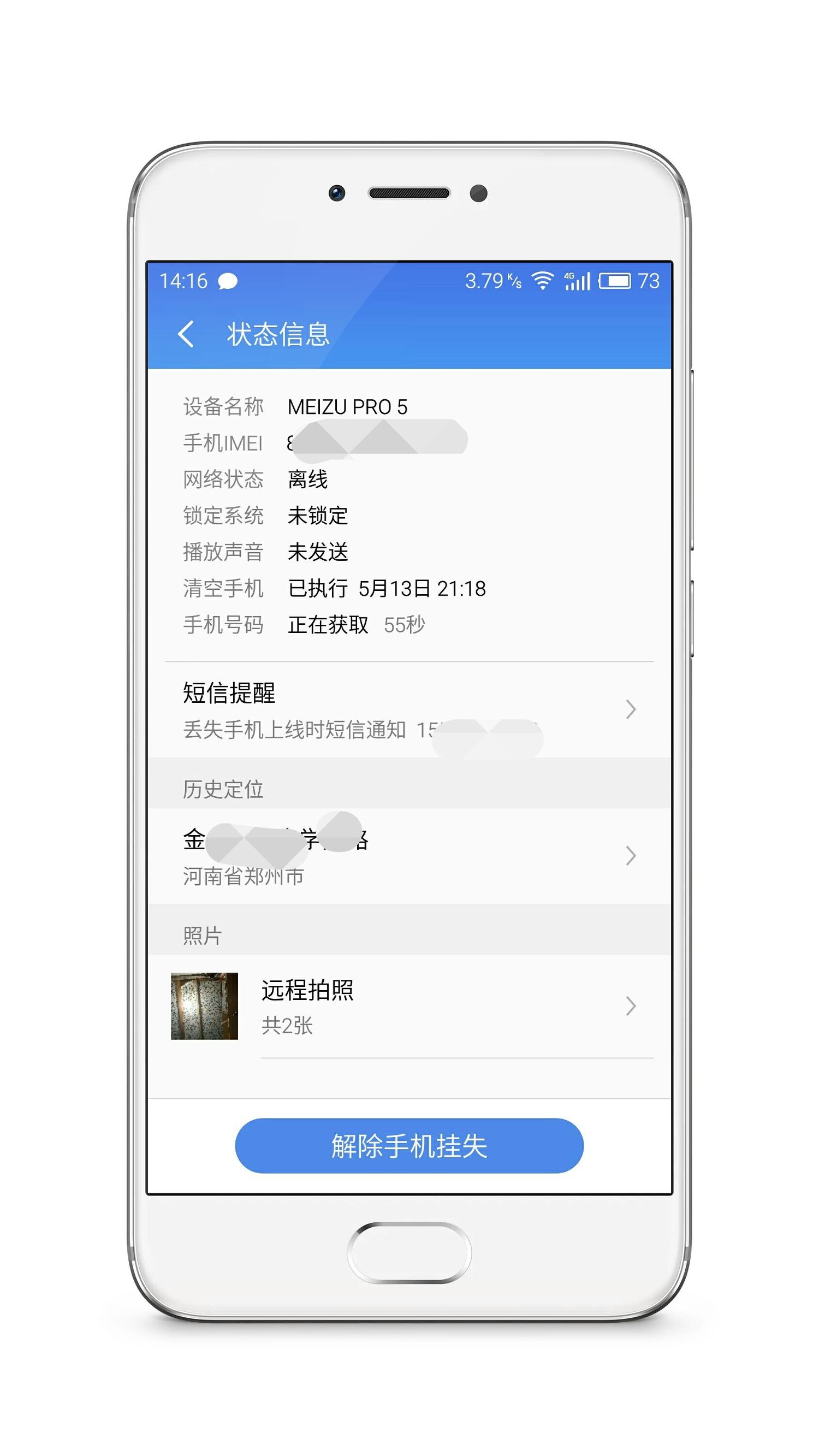 flyme手机隐藏功能大全,flyme有哪些方便的功能