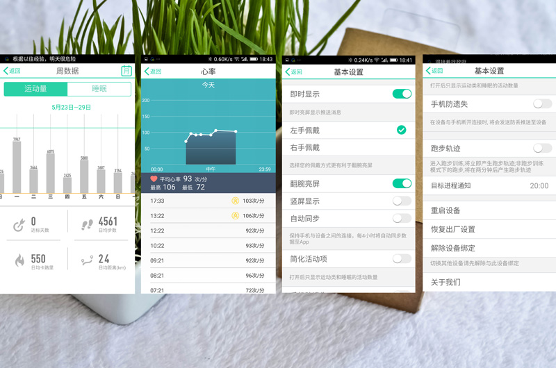 唯乐now2怎么样,唯乐手环now2的心率准不准啊